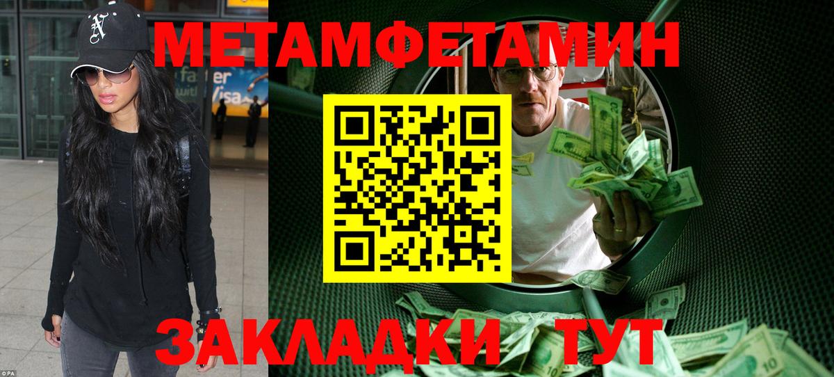 Амфетамин 97%  Вход с VPN  Амфетамин  Энгельс 