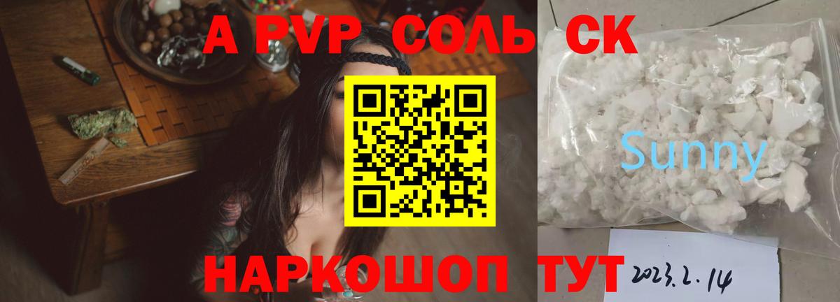 А ПВП VHQ Энгельс