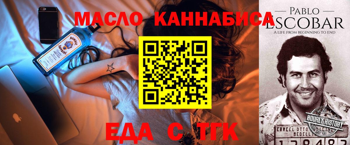 Canna-Cookies марихуана  Вход с VPN  Энгельс 