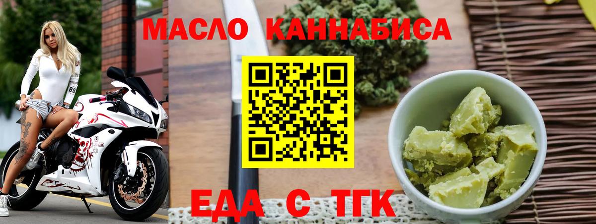 Canna-Cookies конопля Энгельс