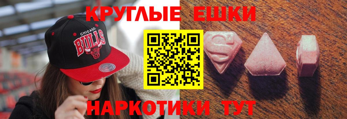 цены   ЭКСТАЗИ ешки  Вход с VPN  Круглые  Энгельс  Ecstasy Cube 