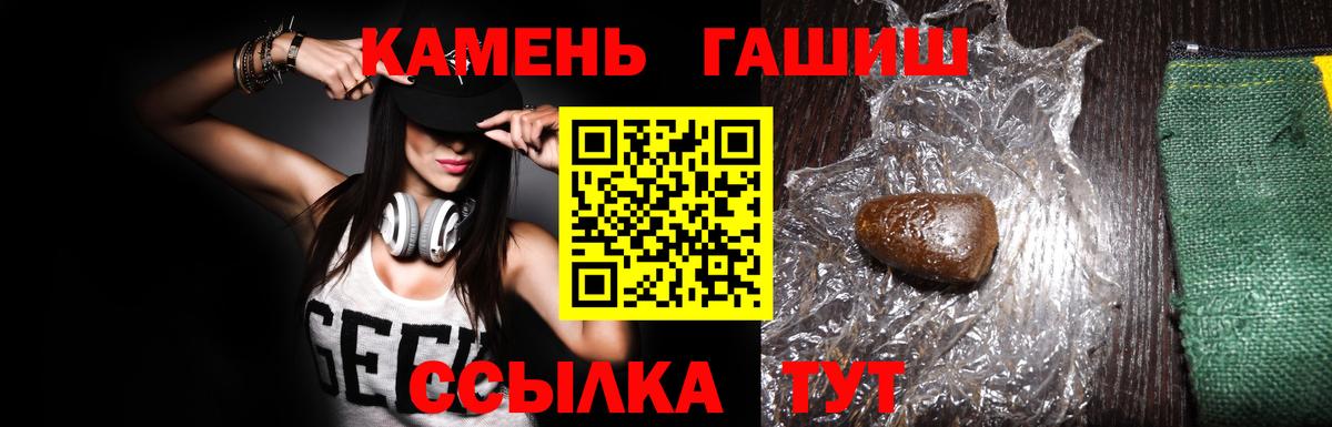 ГАШИШ Ice-O-Lator  Гашиш Ice-O-Lator  Энгельс  Хэш  Вход с VPN 