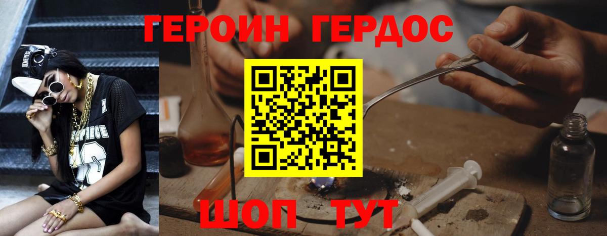 Энгельс  ГЕРОИН  Вход с VPN  ГЕРОИН Heroin 