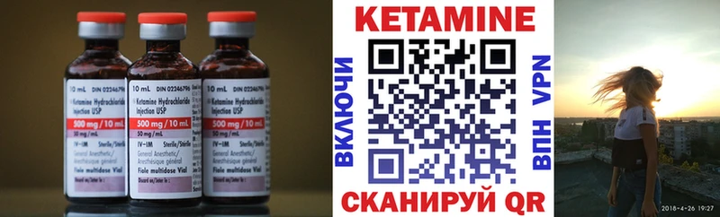 сколько стоит  Энгельс  Кетамин VHQ 