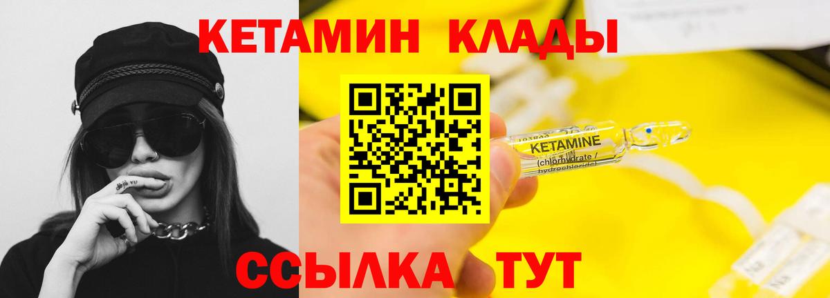 КЕТАМИН ketamine  Кетамин VHQ  Вход с VPN  Энгельс 