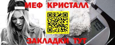 мяу мяу кристалл Жуковский