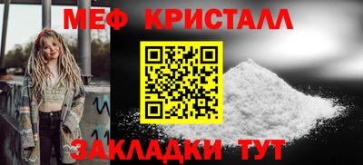 мяу мяу кристалл Жуковский