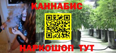 каннабис Абакан