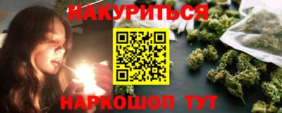 каннабис Абакан