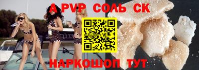 мяу мяу кристалл Жуковский