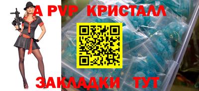 мяу мяу кристалл Жуковский