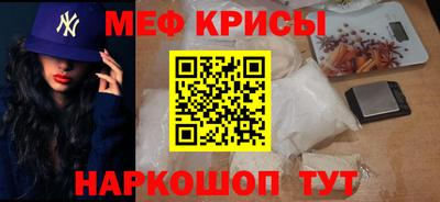 мяу мяу кристалл Жуковский