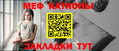 мяу мяу кристалл Жуковский
