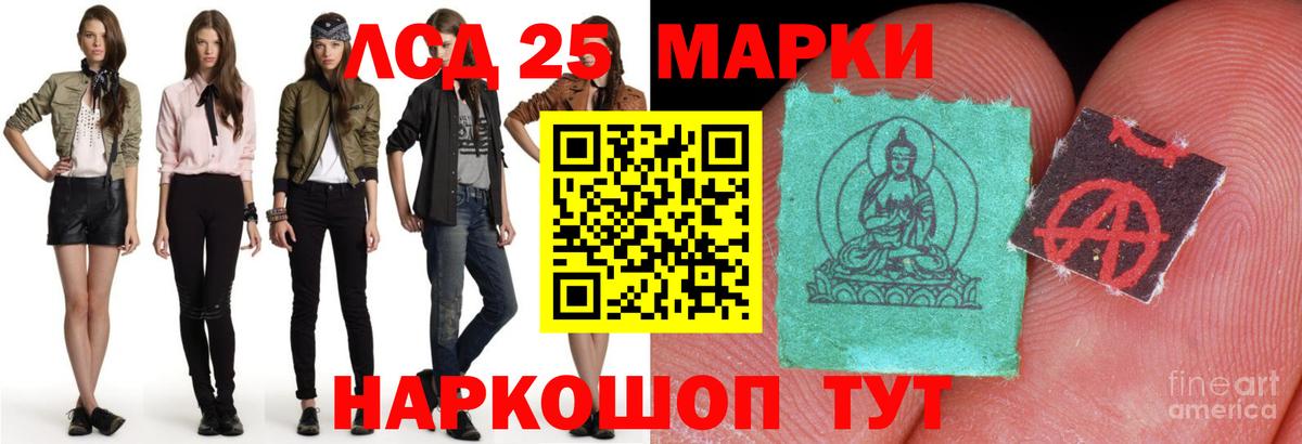 LSD-25  Вход с VPN  ЛСД экстази кислота  Энгельс  ЛСД экстази ecstasy 