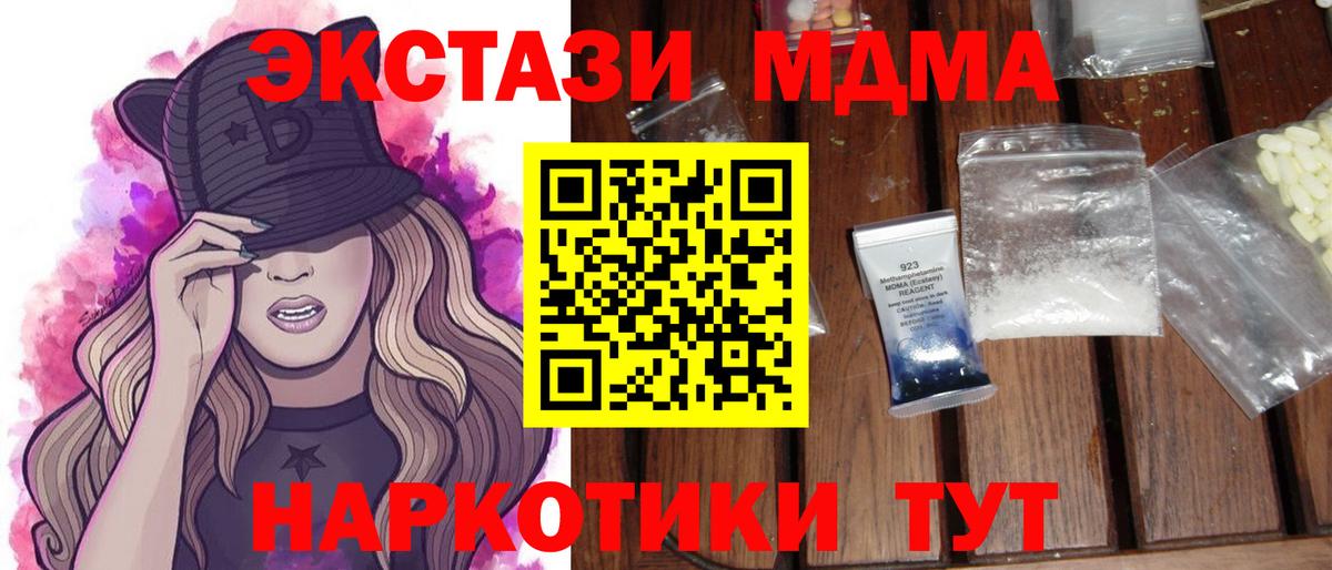 MDMA кристаллы Энгельс