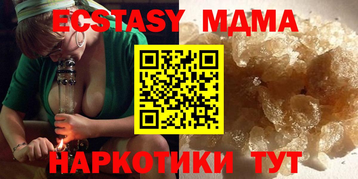 МДМА  MDMA Molly  Вход с VPN  МДМА кристаллы  Энгельс 