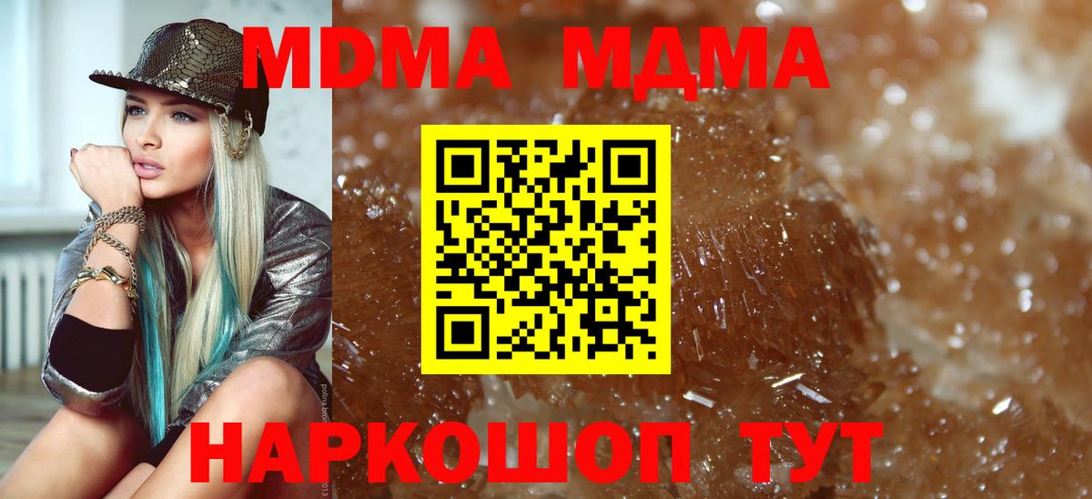 MDMA crystal Энгельс