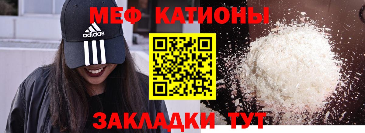 МЕФ кристаллы Энгельс