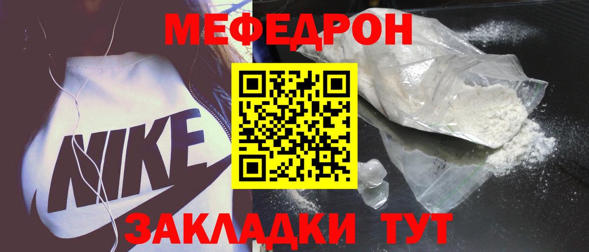 Мяу-Мяу Энгельс