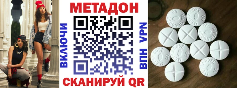 МЕТАДОН VHQ  Энгельс 