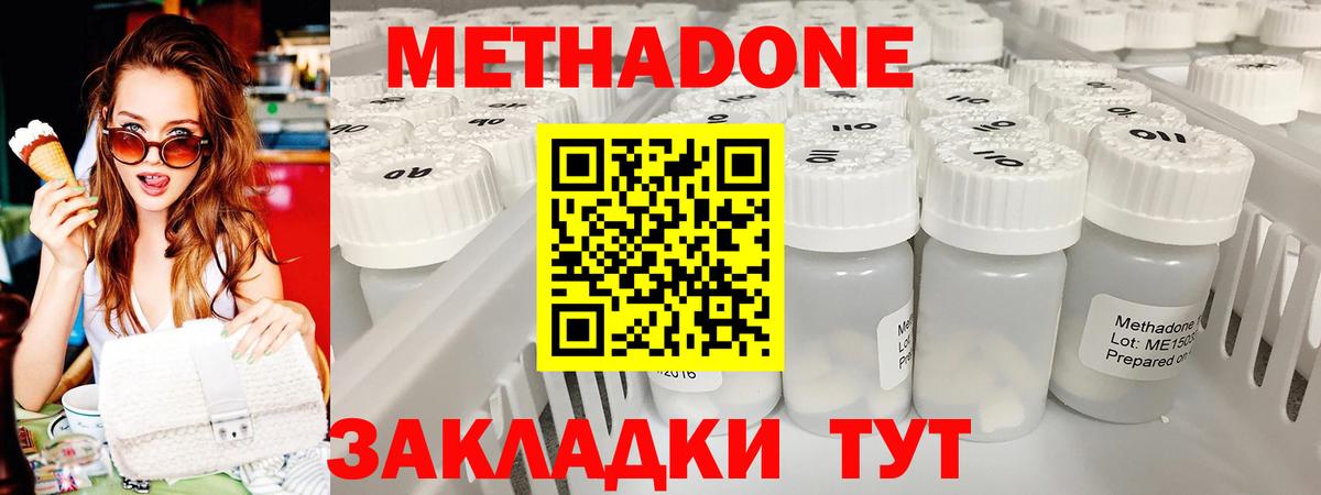 mega маркетплейс  маркетплейс состав  Вход с VPN  МЕТАДОН мёд  Энгельс  Метадон мёд 