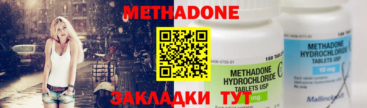 МЕТАДОН VHQ  Вход с VPN  Энгельс  Метадон VHQ 