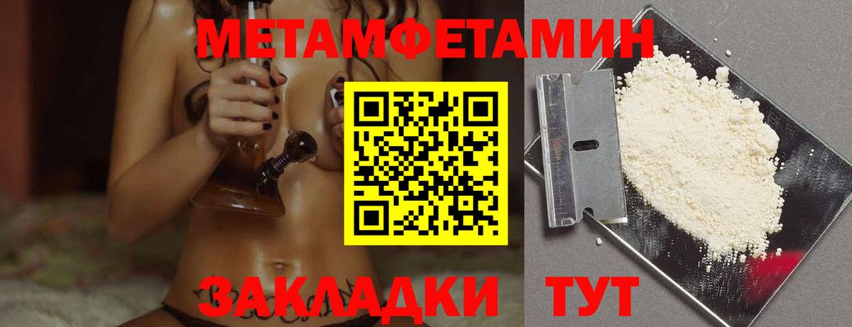 Энгельс  Метамфетамин винт  Вход с VPN 