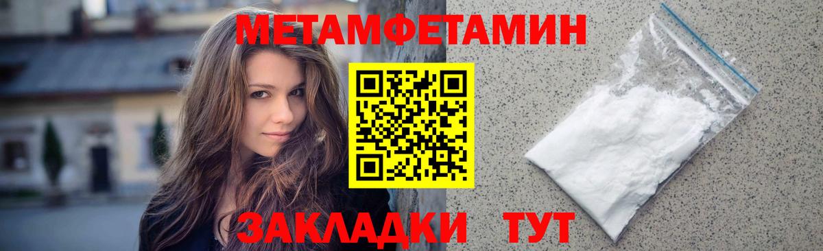 Метамфетамин мет Энгельс