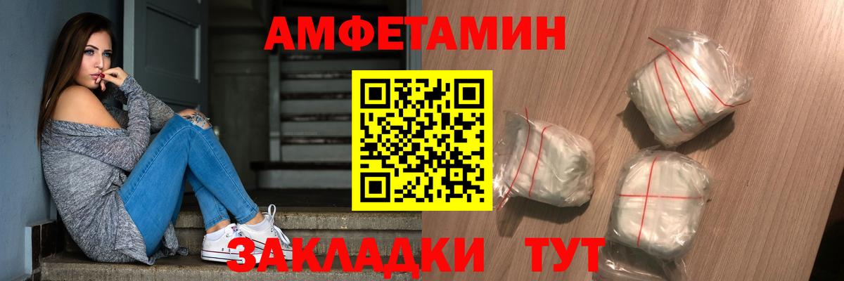 МЕТАМФЕТАМИН Methamphetamine  Вход с VPN  Энгельс 