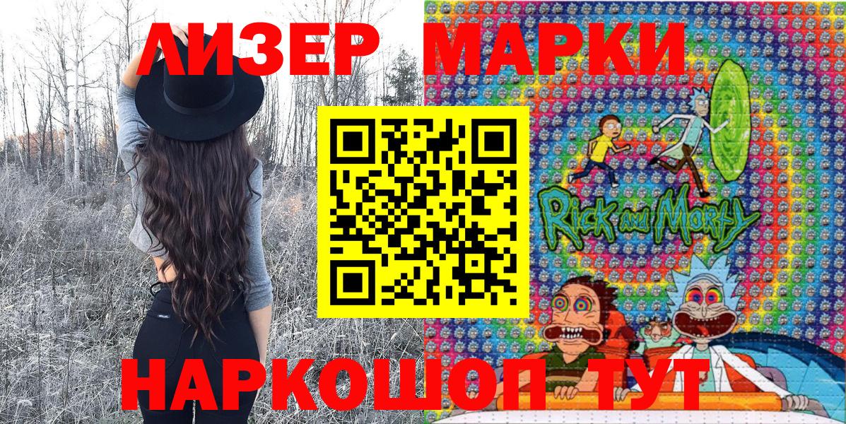 Энгельс  Марки NBOMe 1500мкг  Марки  Вход с VPN 