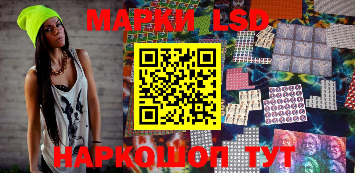 Марки 25I-NBOMe 1,5мг Энгельс