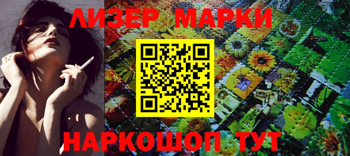 Марки NBOMe 1,5мг  Марки NBOMe 1,5мг  Энгельс  Вход с VPN 