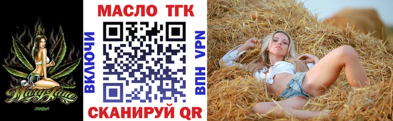 ТГК THC oil  наркошоп  Энгельс 