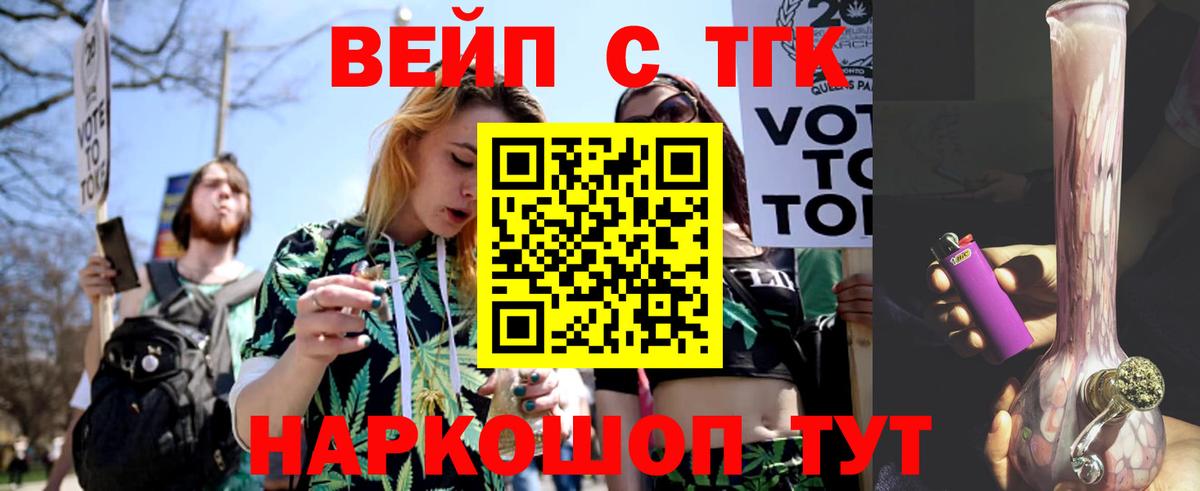 Энгельс  Дистиллят ТГК Wax  Дистиллят ТГК вейп  Вход с VPN 