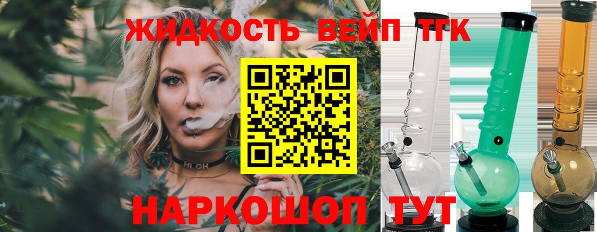 ТГК гашишное масло Энгельс