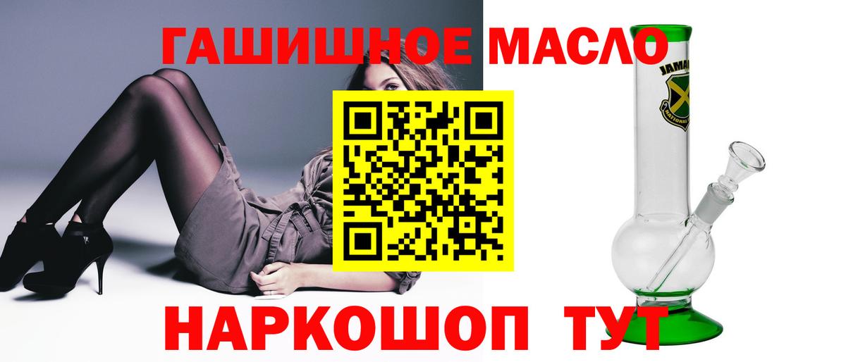 Энгельс  Дистиллят ТГК концентрат  Вход с VPN 